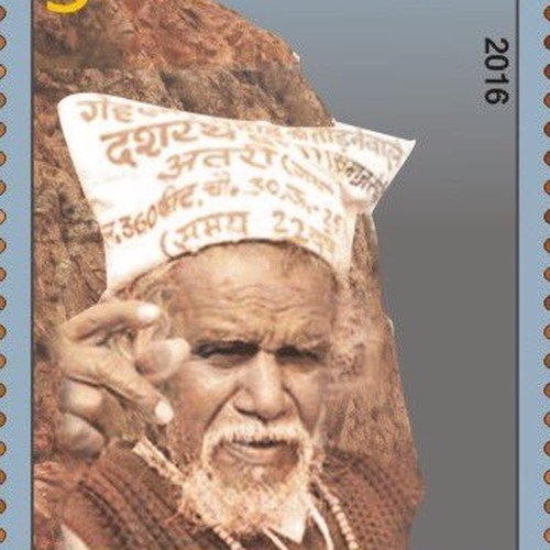 Dashrath Manjhi